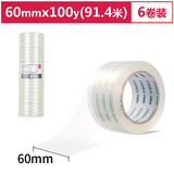 得力(deli)30325高透明封箱胶带打包胶带60mm*100y*50um(91.4m/卷)