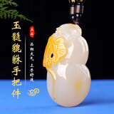 简瑶 玉髓貔貅手把件玛瑙玉石葫芦如意把玩件男士文玩玉器挂件手玩件