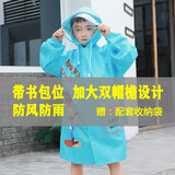 誉品丰茂儿童雨衣开学季男女童大帽檐雨披带书包位小黄鸭卡通雨衣时尚雨披 西部牛仔 M码（适合110-125cm身高）