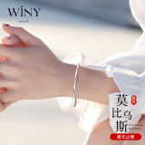 唯一（Winy）莫比乌斯环银手镯女实心纯足银9999银镯子首饰素圈年轻款送妈妈女友生日礼物高级感轻奢送母亲妻子实用银手链银手环配证书礼盒10±1g