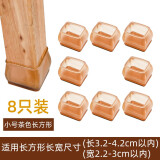 米德恩桌椅脚垫加厚耐磨凳子脚套家具腿脚防滑硅胶套防噪音圆形16个装 小号长方形【8个装】
