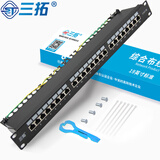 三拓 超五类网络屏蔽配线架24口 CAT5E百兆镀金机柜理线架 机架式 ST-524P