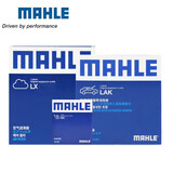 马勒（MAHLE）滤清器套装/保养套装组合/滤芯 【两滤 机油滤+空气滤】 铃木启悦骁途维特拉天语SX4尚悦锋驭新奥拓雨燕