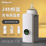 babyzoo充电款奶瓶保温套便携式可调温婴儿暖奶器USB无线宝宝调外带奶器 2代数显款-温度可调