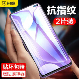 闪魔 适用红米k30钢化膜 极速版通用Redmi K30手机膜5g高清防爆防指纹非全屏防摔玻璃保护膜 【标准版|纳米抗指纹】2片+神器 红米k30【贴坏包赔】