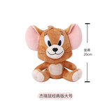 皓奇乐（HUGKIS）正版猫和老鼠毛绒玩具可爱卡通公仔玩偶书包挂件抱枕52 20cm 杰瑞鼠