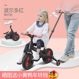 Nadle纳豆儿童平衡车可折叠三轮车脚踏车宝宝2-3-6岁溜娃自行车手推车 波尔多红+推杆 12寸 红色