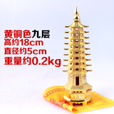 赞玥 文昌塔合金摆件九层书房摆设开业乔迁摆件 黄铜色18cm九层