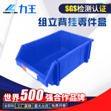 力王powerking450*300*177零件盒组合式加厚斜口螺丝收纳物料配件储物分类塑料货架工具箱SGS认证蓝色PK005