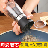 新厨仕（Necooks）304不锈钢胡椒研磨器家用黑胡椒粒研磨瓶陶瓷机芯孜然粉碎调料罐 PP盖矮款 粗细可调、陶瓷机芯