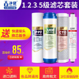 净健（JINGJIAN） 净水器滤芯家用10英寸PP棉纯水机通用净水机过滤器滤芯活性炭RO反渗透膜不含阻垢剂 10寸1，2，3，5级各1支（不含RO膜） 共4支
