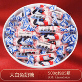 金冠喜糖散装批发结婚礼订婚糖专用混合糖果巧克力牛奶糖橡皮糖 大白兔奶糖散称【1斤约85颗】