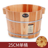 雷果木业杉木足浴桶泡脚木桶 洗脚木桶足疗桶木质洗脚盆带按摩粒穴位木桶 高25cm带珠木桶