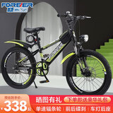 永久（FOREVER） 儿童自行车6-8-10-15岁中大童男女孩可变速山地车越野运动单车 索菲绿+单速+辐条轮+豪华礼包 20寸【建议/身高130-160cm】