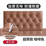 自粘3D立体床头加厚软包卧室客厅墙裙幼儿园围墙温馨防撞防水墙贴 加厚软包铜色 长70厘米X宽35厘米