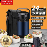 慕馨（moosen） 保温提锅不锈钢大容量多层真空保温桶学生便当盒便携餐盒配餐具 深海蓝+餐具+保温袋 2.6L