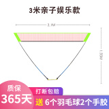 佩克特羽毛球网架便携式折叠式简易标准移动场地线网杆室外 亲子款：3米