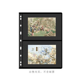 明泰 纪念币收藏册纸币收藏册古钱币收藏册硬币收藏册集邮册内页 黑底双面2格 适用纸币小型张 一张