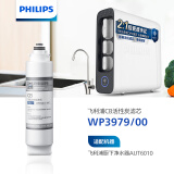 飞利浦（PHILIPS）家用净水器原装活性炭滤芯 WP3979/00（适配设备AUT5010/AUT6010/WP4232/WP4234）