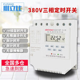 腓立比 380V大功率三相时控开关控制器无限间歇循环定时开关4500W A型断3路