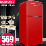 樱花（SAKURA）双门小冰箱迷你冰箱小型家用宿舍保鲜冷藏冷冻 双门小型两门电冰箱 BCD-58红色复古款