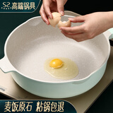 闪闪优品不粘锅炒锅家用电磁炉燃气灶麦饭石炒菜锅平底煎锅不沾少油烟锅具 浅绿款【2-4人用】带盖 28cm