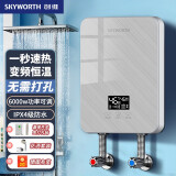 创维（Skyworth）即热式电热水器家用厨房卫浴加热器速热洗澡器小型淋浴加热宝即开即热快速加热恒温洗澡机免储水 6000W 【一秒速热】空开款