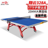 双鱼（DOUBLE FISH）双鱼标准乒乓球台233室内家用移动折叠式乒乓球桌案子家用大赛台 翔云328A（25MM）