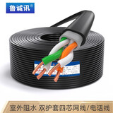 鲁诚讯2*2*0.5双绞线户外四芯网线4芯线信号线电话线宽带线纯铜双护套网络线延长线监控纯铜300米