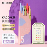【开学必备】KACO书源彩色中性笔按动多色签字笔手账笔水笔0.5mm子弹头混色5支/盒莫兰迪二代K1015