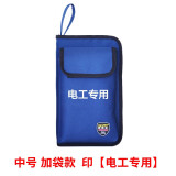法斯特（FASITE） 工具包维修小收纳电工包功能手提帆布电烙铁工具袋 中号 （加袋款）【印 电工砖用】