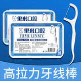 里米 经典牙线超细牙线棒家庭装成人剔牙线安全牙签 50支 2盒