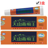 灵芙天山毒癣王乳膏15g【买2贈1，3贈2，5贈5】皮肤外用草本乳膏 软膏 買2贈1=3盒天山毒癣王乳膏