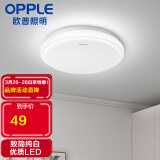 欧普（OPPLE）LED吸顶灯具阳台厨房卫浴灯饰新铂现代简约灯饰 适用2-6平