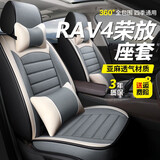 京饭碗丰田rav4荣放座套 09-23款汽车坐垫亚麻全包围四季通用座椅套坐垫 【质感灰】透气淳麻+头枕腰靠 rav4荣放棉麻座套