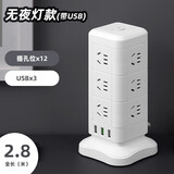立式插座办公多孔牛多功能USB插排插线板家用插板魔方开关快充 3层u12插位+3usb2.8米