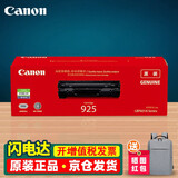 佳能（Canon）原装CRG925硒鼓925墨盒 LBP6018 6018W 6018L MF3010打印机碳粉盒 佳能 CRG-925 硒鼓（约1600页） 官方标配