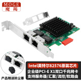 魔羯MOGE 英特尔intel82576芯片台式机内置网卡PCIE千兆双口服务器网卡2网口软路由ROS汇聚 MC2254