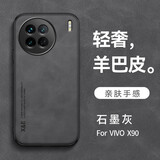 辽科适用vivo X90手机壳X90S羊巴皮保护套车载磁吸抗震防摔轻奢复古商务皮质简约高档轻薄手机套男 vivo X90/X90S【石墨灰】 支持车载磁吸【配屏幕膜】