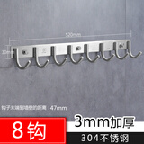 HITOMI 喜多美 挂钩排钩不锈钢304加厚挂衣钩免打孔卫生间毛巾壁挂粘钩厨房浴室 304不锈钢【底板3mm厚】8钩