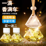 CARFRUIT车载香薰挂件汽车香水吊饰车用淡香氛精油车内装饰除味空气清新剂 十里桂花-晶钻-孕婴可用