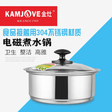 金灶（KAMJOVE）电磁炉专用平底烧水壶304不锈钢单壶消毒锅Q9原厂配件 D608消毒锅 0.6L容量