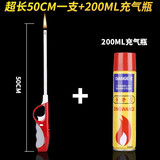 宜迈点火器烧烤点火枪点燃器打火枪打火机煤气灶点火器天然气厨房 加长50厘米1支+1瓶气