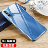 鸣第 适用于小米Redmi Note9 4G手机壳红米Note94G保护套防摔透明壳全包软边磨砂 红米Note9 4G版透明壳+钢化膜