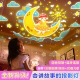 酷火儿童玩具女孩生日礼物女生星空投影灯10岁女童3-6投影仪故事机十