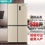 德国（sevenstars）BCD-538WCP4十字对开门电冰箱家用风冷无霜大容量双变频节能多门 538升【钛雅金/十字门风冷无霜 一级能效】
