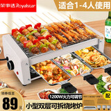 荣事达（Royalstar）电烧烤炉电烤盘家用无烟控温韩式烤肉锅烤串机烧烤不粘铁板烧电烤炉大号大容量可拆卸不锈钢烧烤架 中号双层1200W【烤网+烤碟*3】 2层