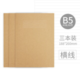 YOQUN 笔记本子文具大号牛皮纸软抄本练习本B5点阵网格本初高中小学生用作业本16K记事本 16K 横线(3本装)
