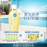DHC紧致焕肤化妆水150ml 辅酶Q10 紧致 保湿 补水 提拉 滋润 爽肤水