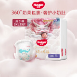 好奇（Huggies）皇家铂金装成长裤XXXL24片 婴儿拉拉裤尿不湿